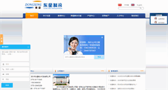 Desktop Screenshot of dongxing-sz.com