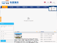 Tablet Screenshot of dongxing-sz.com